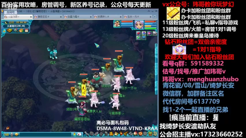 【2022-04-04 22点场】玮哥爱梦幻：新区蒹葭苍苍-送攻略