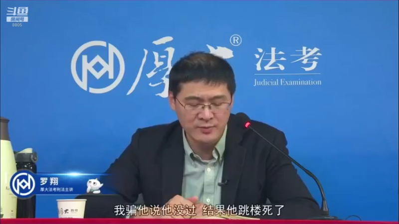 【2022-04-06 02点场】厚大法考官方：罗翔：真正的爱情是什么？