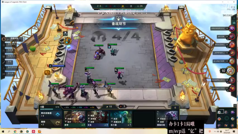 【2022-04-06 16点场】一只吃鱼妹：诺克萨斯大乱斗之无敌是谁呀