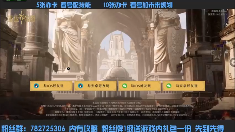 【2022-04-03 20点场】惘然如梦1996：【重返帝国】三测老司机 在线答疑