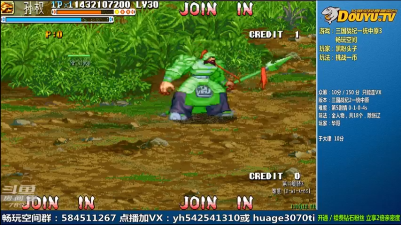 【2022-04-06 11点场】douyu素酒：飞天雪：三国战纪毁童年系列