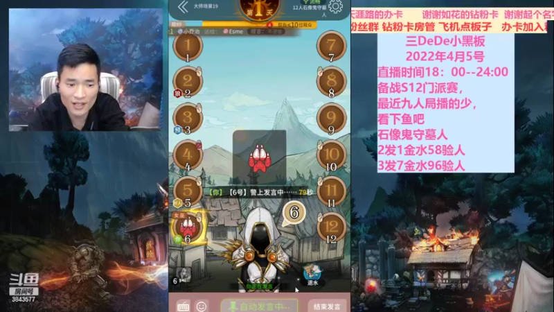 【2022-04-05 23点场】三DeDe：大师场来来来