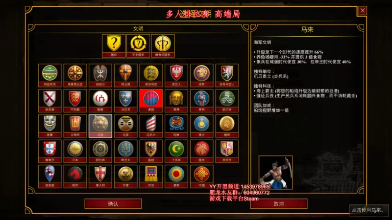 【2022-04-04 21点场】帝国时代肥龙大师：帝国时代2：教学 如何装逼