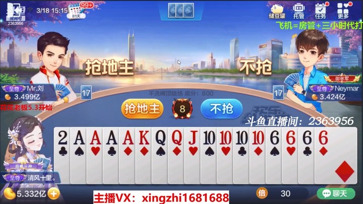 4151不洗牌：这牌想和我抢地主？上家你还没有资格！