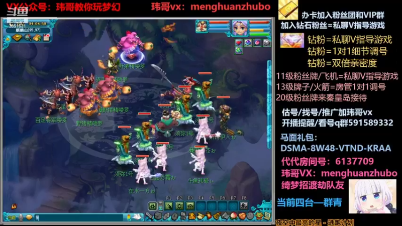 【2022-04-05 04点场】玮哥爱梦幻：新区蒹葭苍苍-送攻略