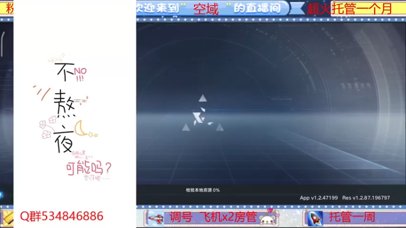 【2022-04-06 11点场】老空大啊：全职帮一切