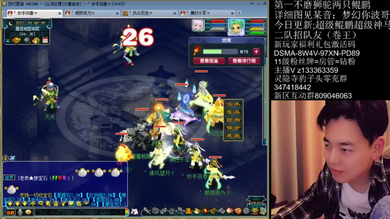 【2022-04-04 21点场】梦幻你波哥：新区大唐官府神兽鲲鹏