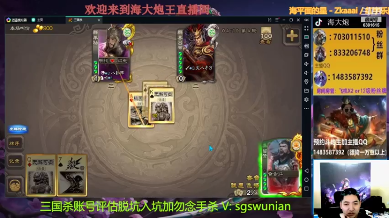 【2022-04-04 22点场】海大炮王o：录播中，4.05见