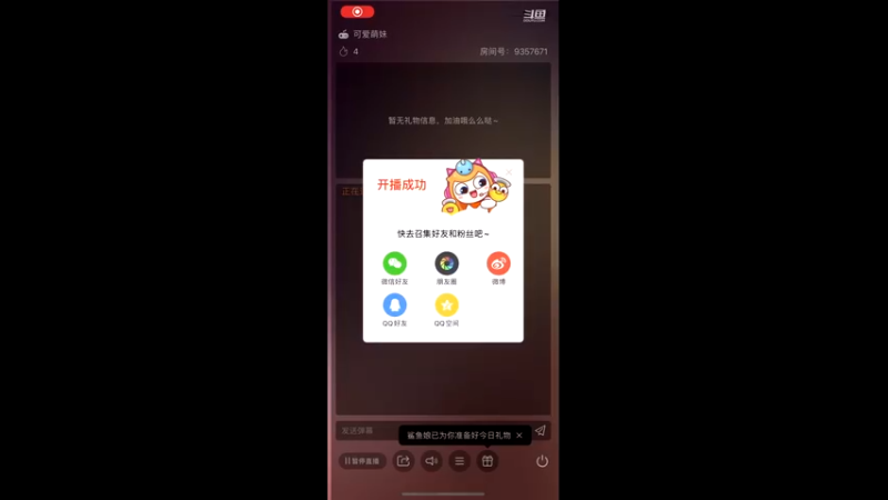【2022-04-05 19点场】古灵精怪小龙妹：龙妹：来啦来啦