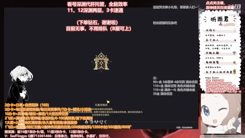 【2022-04-06 02点场】伤心时听雨：我来啦，可惜深渊。