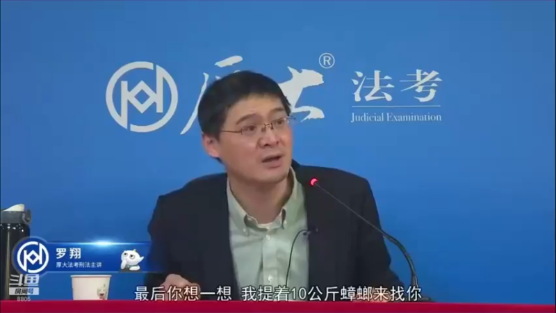 【2022-04-06 00点场】厚大法考官方：罗翔：真正的爱情是什么？