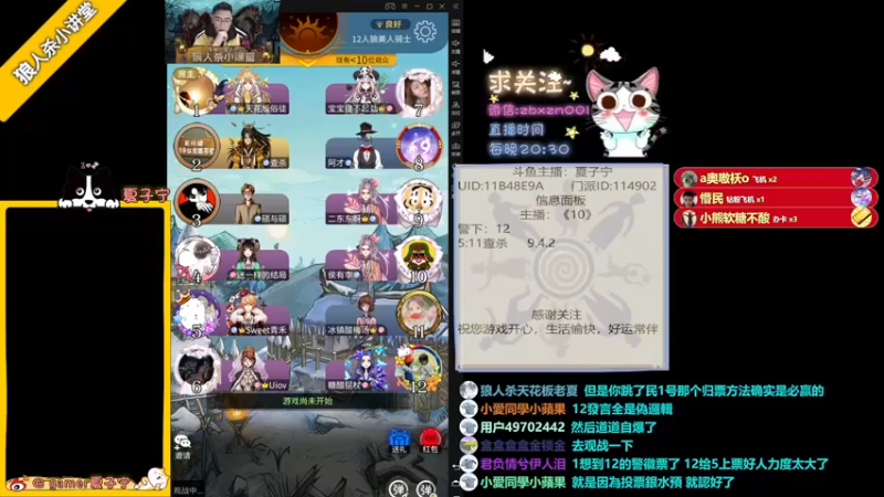 【2022-04-05 21点场】夏子宁：《狼人杀小讲堂》《逻辑游乐园》
