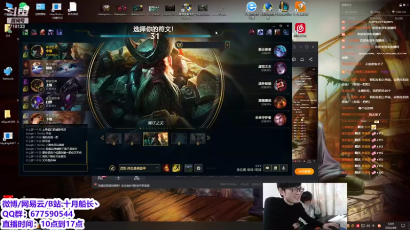 【2022-04-06 12点场】十月船长丶：一桶2100,嘎嘎乱杀