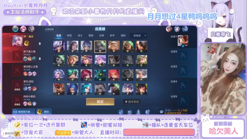 【2022-04-05 00点场】小毒物月月：【首次上车免费】月月努力上分中
