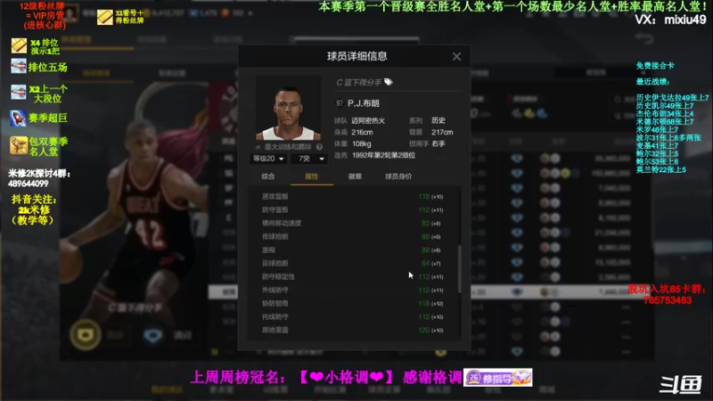 【2022-04-05 20点场】BN丶米修：球星赛冲！办卡看号