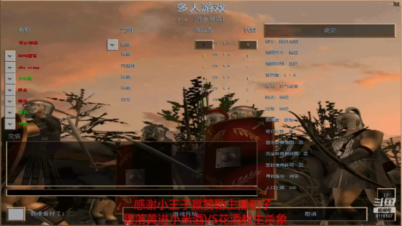 【2022-04-05 22点场】参谋神话：萍乡罗马协会的直播间 萍乡罗马巅峰3打