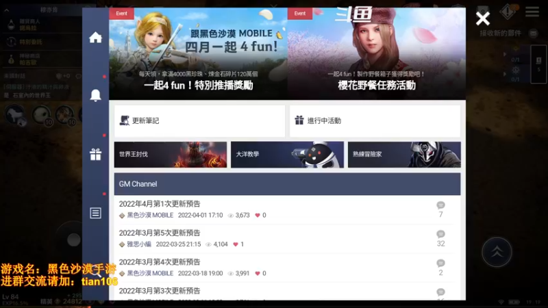 【2022-04-05 19点场】賤丶大骚賤：月卡党3600+战斗力