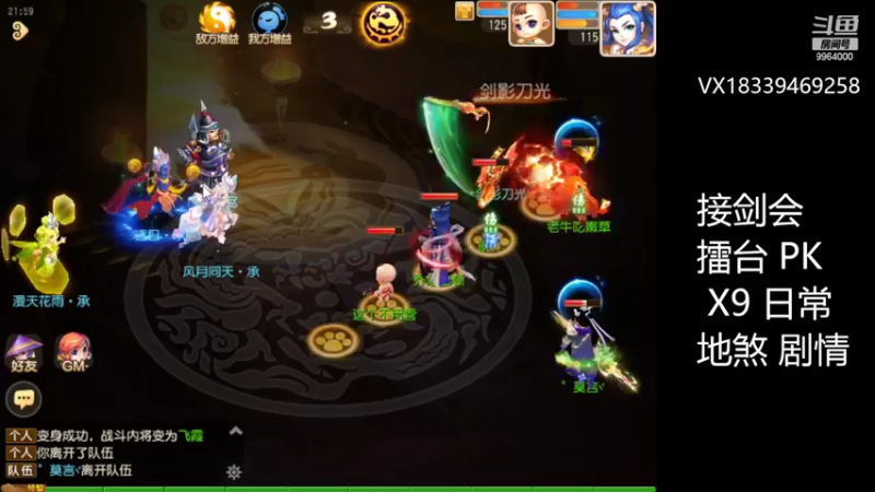 【2022-04-04 21点场】莫言LIVE：梦幻手游莫言的直播间