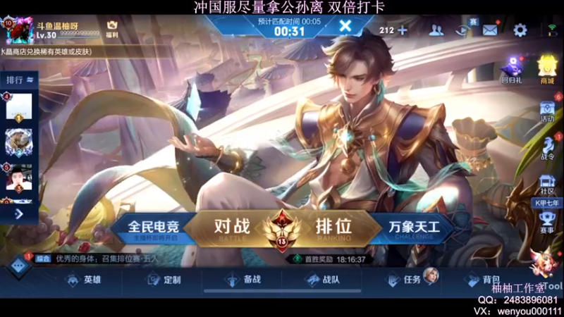 【2022-04-05 23点场】温柚：【温柚】巅峰赛冲2500分冲国服公孙离！