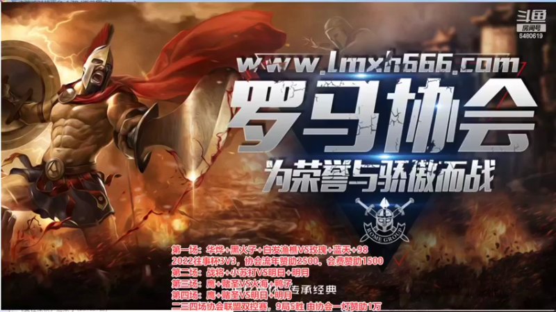 【2022-04-05 18点场】罗马协会：罗马复兴巅峰对决