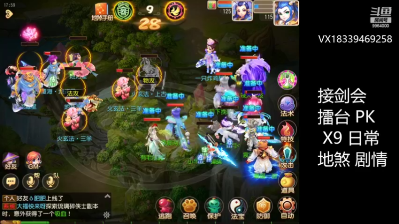 【2022-04-04 17点场】莫言LIVE：梦幻手游莫言的直播间