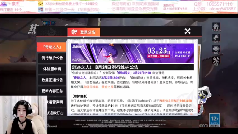 【2022-03-31 11点场】古灵精怪小龙妹：龙妹：来啦来啦