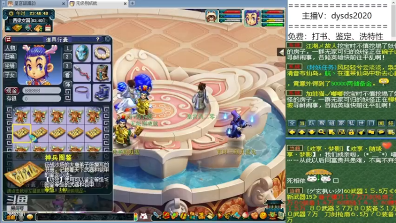 梦幻西游，梦里啥都有。