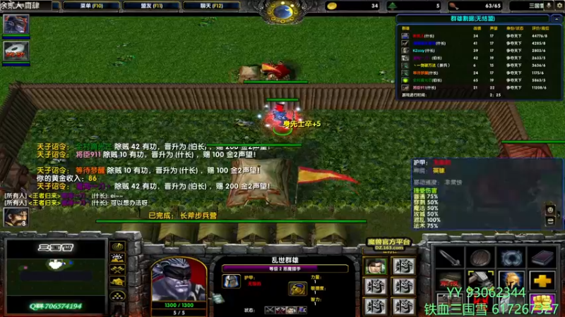 【2022-04-05 16点场】余贰人：3：三国雪~