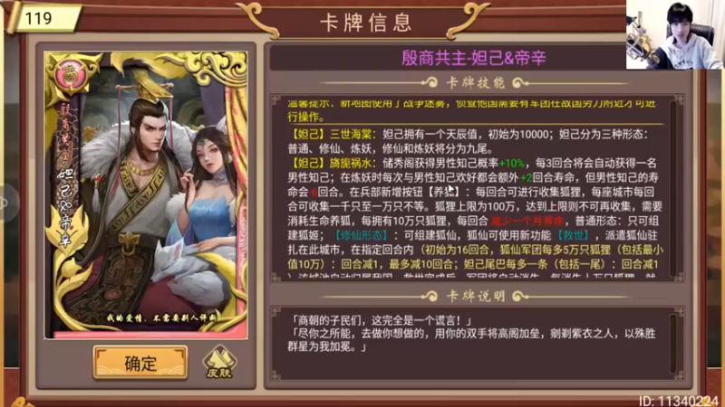 【肥尸】：皇帝啊，做个暴君还是昏君呢