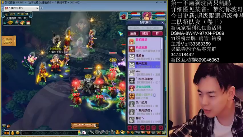 【2022-04-04 23点场】梦幻你波哥：新区大唐官府神兽鲲鹏