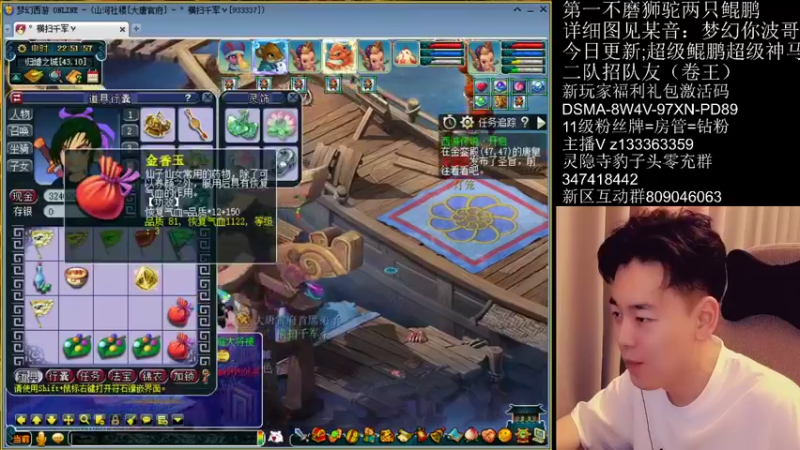 【2022-03-30 22点场】梦幻你波哥：大唐官府4月分史诗加强