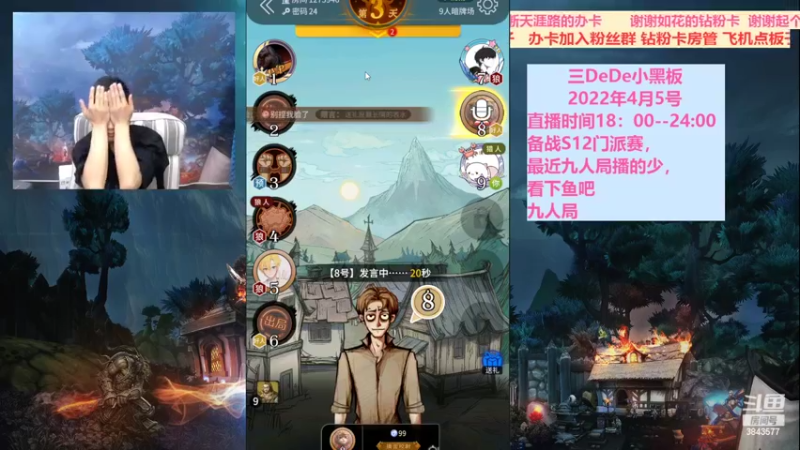 【2022-04-05 19点场】三DeDe：大师场来来来