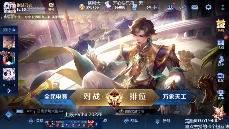 【2022-04-06 08点场】Fly高一刀：高一刀：赛季末努力冲刺