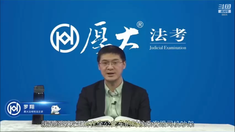 【2022-04-05 22点场】厚大法考官方：罗翔：真正的爱情是什么？