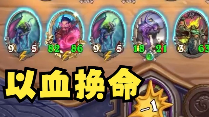 【炉石王师傅】卖爹局，这一把只需要小粉战神！