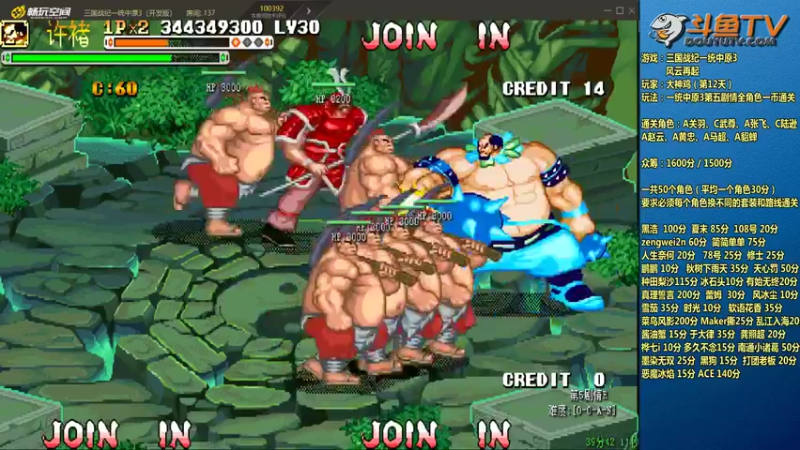 【2022-04-05 23点场】douyu素酒：飞天雪：三国战纪毁童年系列