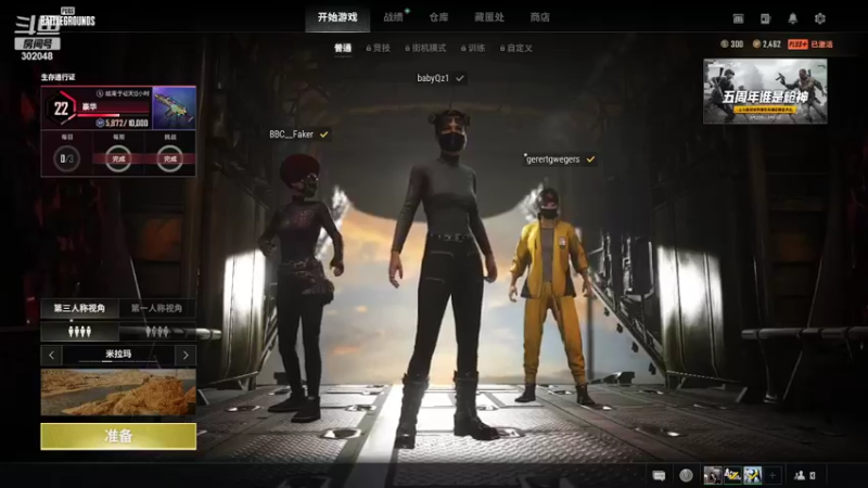 【2022-03-28 20点场】a花哥哥丶：娱乐局 上车吧