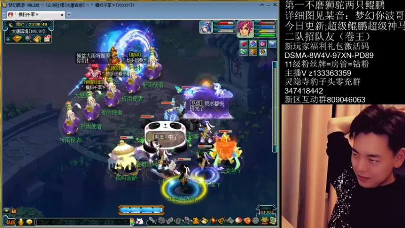 【2022-04-02 23点场】梦幻你波哥：新区华山换五宝