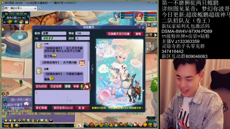 【2022-04-02 00点场】梦幻你波哥：新区华山拿五宝喽