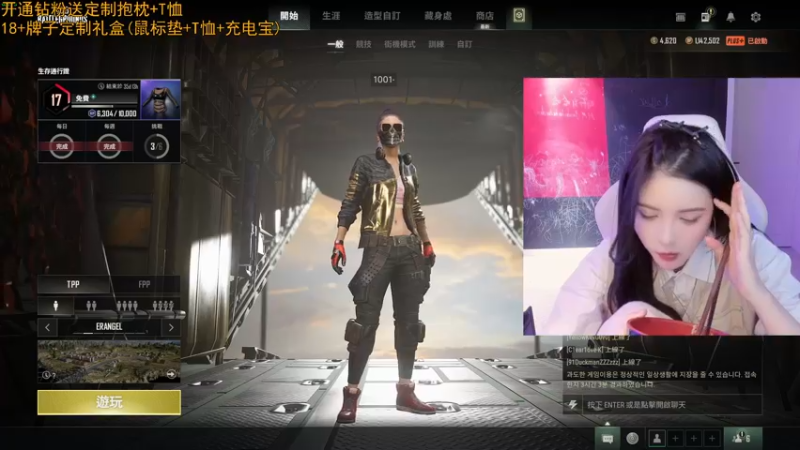 【2022-04-05 21点场】野生小师妹：《疯 狂 单 排》