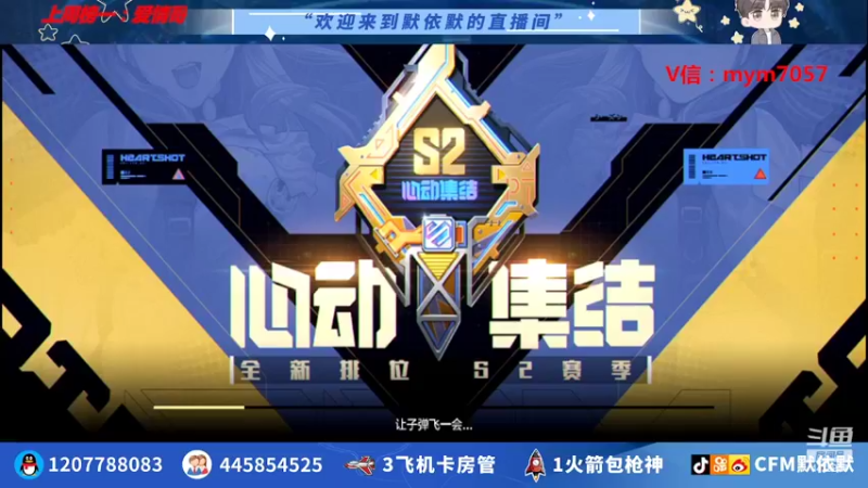 【2022-04-02 20点场】默依默：【卡房管一起上枪神】