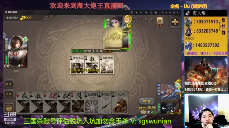 【2022-04-05 20点场】海大炮王o：晚上好，直播中