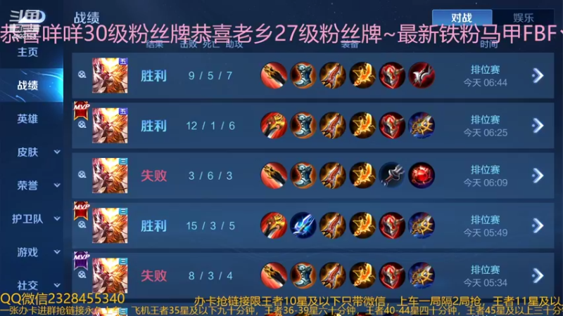 【2022-04-06 06点场】FBF丶飞总：国服猴子一张办卡永久上车