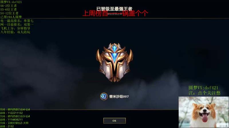 【2022-04-05 20点场】追风皇帝：上分进，等S6第三个王者