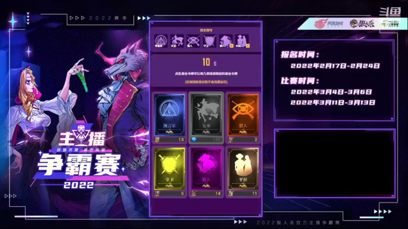 【2022-03-31 20点场】樱花丶君：#天天狼人#打打路人局