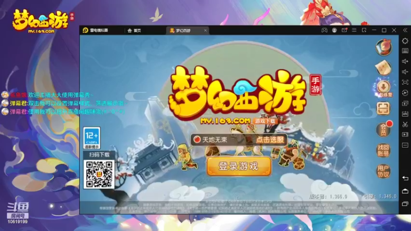 【2022-04-03 12点场】开老爷车的Tom：hello！梦幻新服冲刺