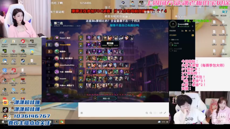 【2022-04-05 22点场】NB丶潇老板：金铲铲顶级女赌狗~