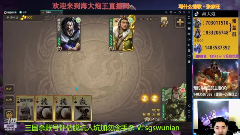 【2022-04-04 20点场】海大炮王o：晚上好，直播中