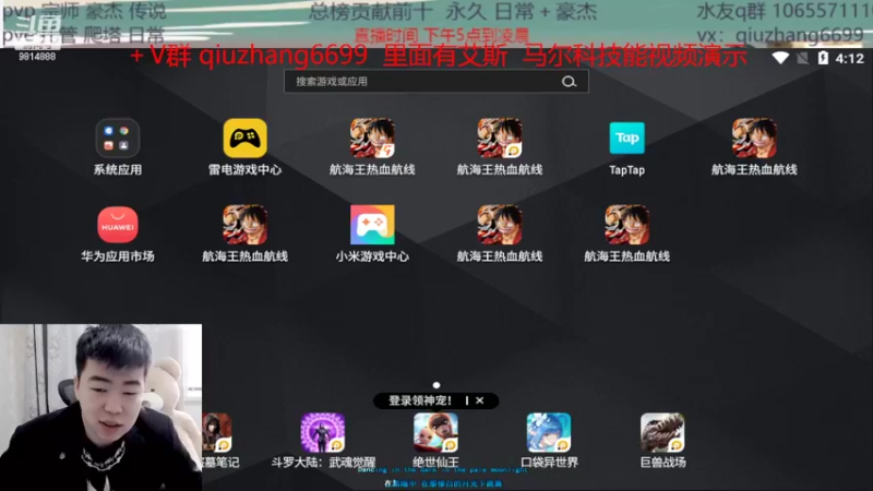 【2022-04-05 16点场】航海王阿龙：有问必答直播间 9814888