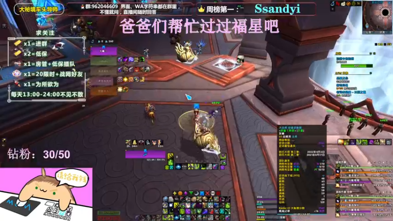 【2022-04-05 00点场】大嘴geigei：大嘴：大秘境车头导师，钻粉带门！！
